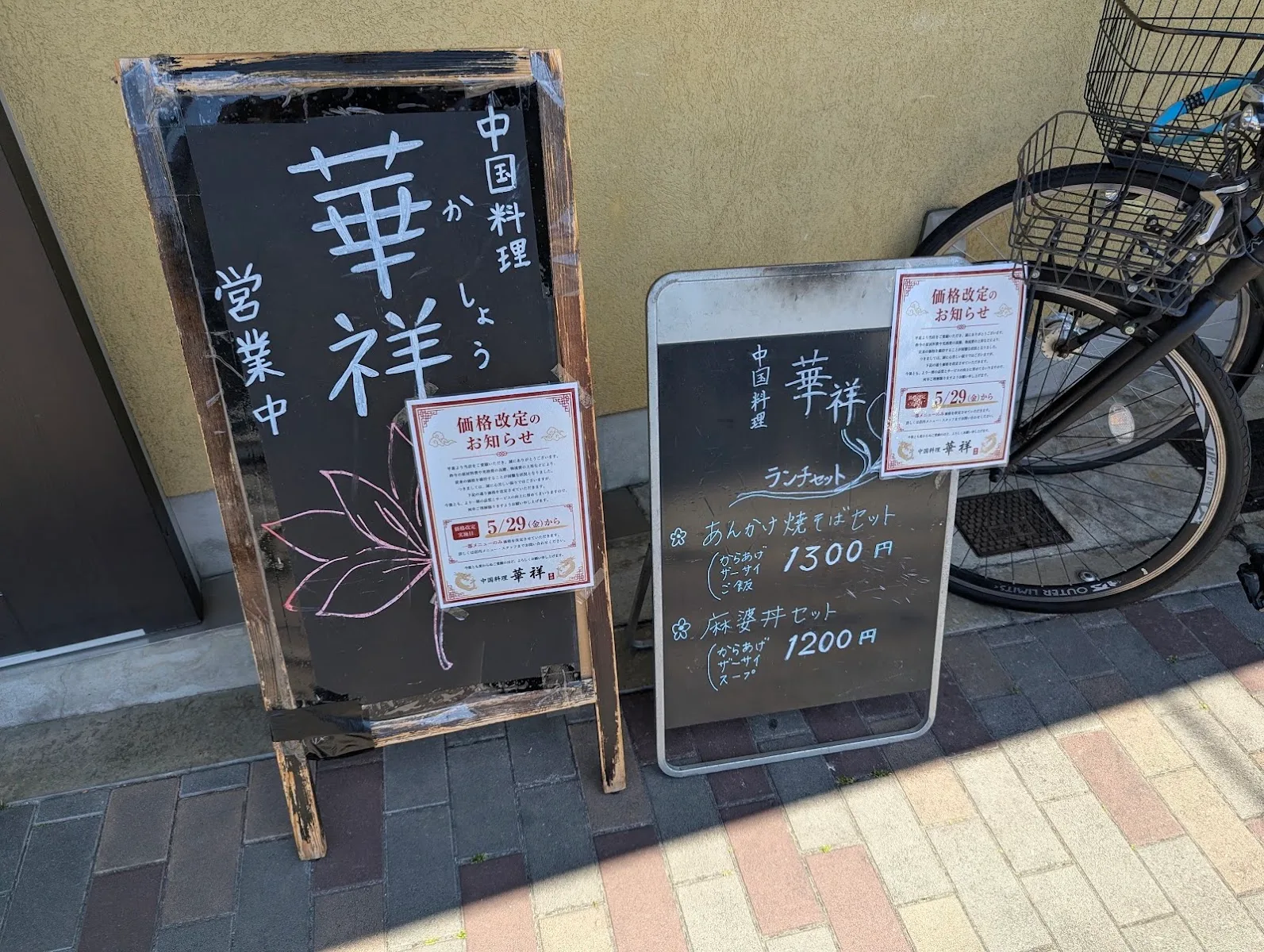 Kasho